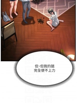 跑友變岳母 34-35話_34_11