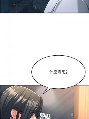 跑友變岳母 34-35話_34_13
