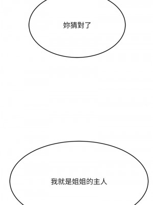 跑友變岳母 34-35話_34_18
