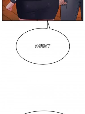 跑友變岳母 34-35話_35_01