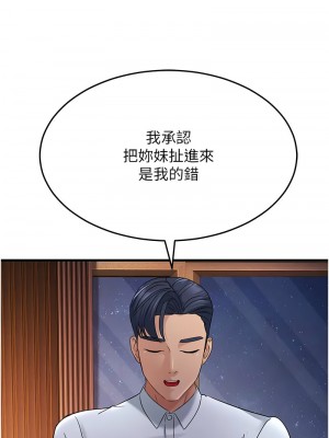 跑友變岳母 34-35話_35_03