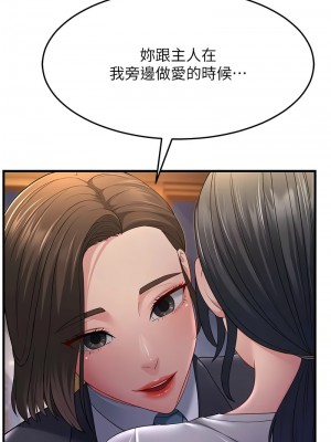 跑友變岳母 34-35話_35_04