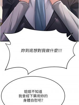 跑友變岳母 34-35話_35_07