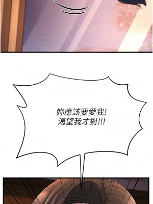 跑友變岳母 34-35話_35_08