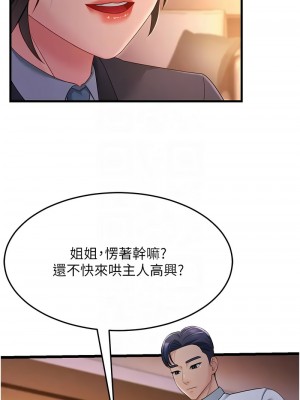 跑友變岳母 34-35話_35_11
