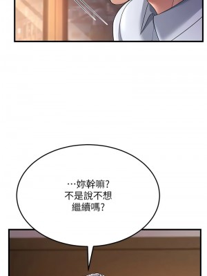 跑友變岳母 34-35話_35_14