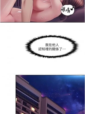 我的性福劇本 24-25話_24_1