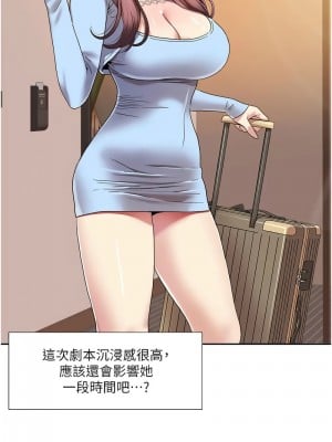 我的性福劇本 24-25話_24_2