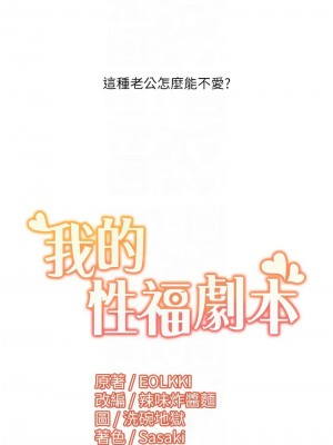 我的性福劇本 24-25話_25_8