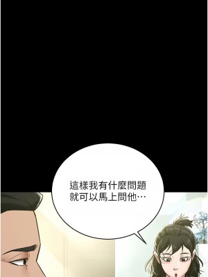 豪色復仇 16-17話_17_06