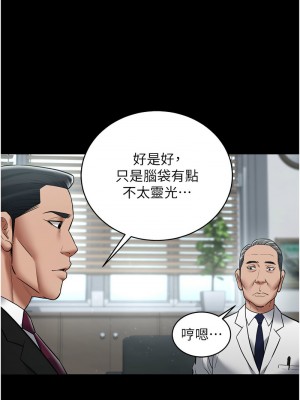 豪色復仇 16-17話_17_10