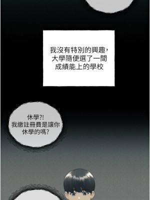 野蠻插畫家 42-43話_42_07