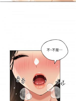 野蠻插畫家 42-43話_43_01