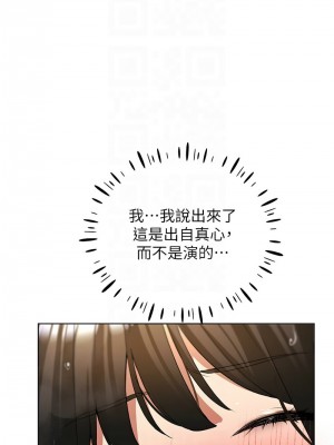野蠻插畫家 42-43話_43_02
