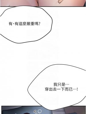 癢樂多阿姨 12-13話_12_11