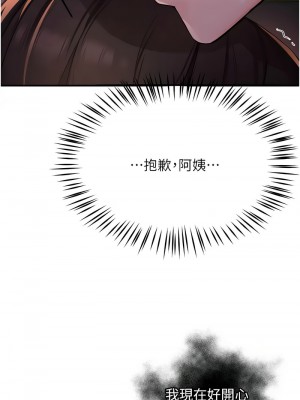 癢樂多阿姨 12-13話_12_19