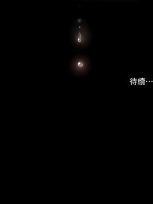 癢樂多阿姨 12-13話_12_20
