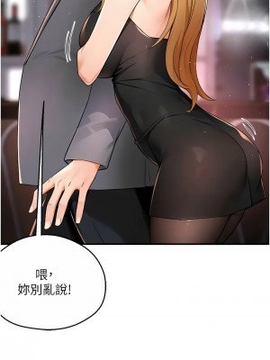 癢樂多阿姨 12-13話_13_12