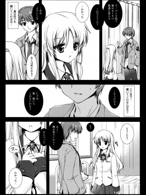 (C78) (同人誌) [黒澤pict] Angel Breath (Angel Beat!)_angel_05