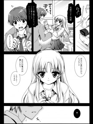 (C78) (同人誌) [黒澤pict] Angel Breath (Angel Beat!)_angel_06