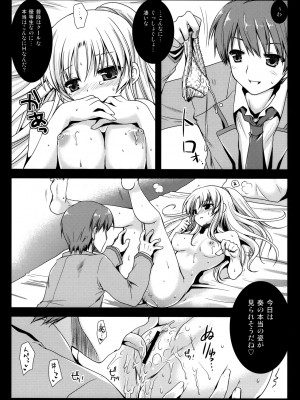 (C78) (同人誌) [黒澤pict] Angel Breath (Angel Beat!)_angel_11