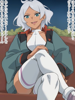[のまのた] 即堕CG集 vol.7 ミ〇リネ (機動戦士ガンダム 水星の魔女)_31_31