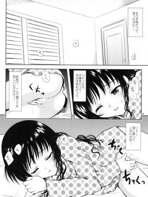 (同人誌) [しあわせ甘味料] ある★みかんとかの総集編 (ToLove)_p046