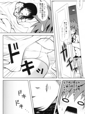 (同人誌) [しあわせ甘味料] ある★みかんとかの総集編 (ToLove)_p048
