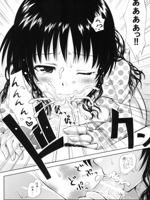 (同人誌) [しあわせ甘味料] ある★みかんとかの総集編 (ToLove)_p056
