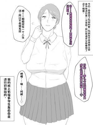 [濡れ枝垂れ] 貸し出し母～町内の男たちのオンナになった母～ [stkword个人机翻汉化]_11