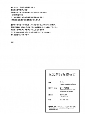 [チーズ酵母 (なか)] あこがれを覆って (魔法少女にあこがれて) [中国翻訳] [DL版]_21