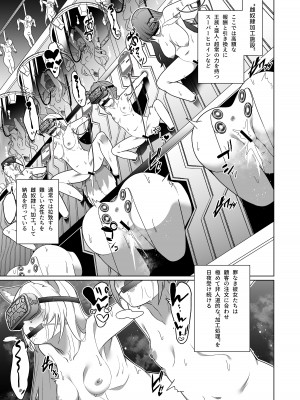 [超健康屋 (健康診断ちゃん)] 女畜加工プラント 捕らわれたヒーロー・ツインバード加工記録 前編 [DL版]_02