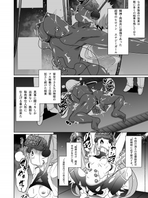 [超健康屋 (健康診断ちゃん)] 女畜加工プラント 捕らわれたヒーロー・ツインバード加工記録 前編 [DL版]_19
