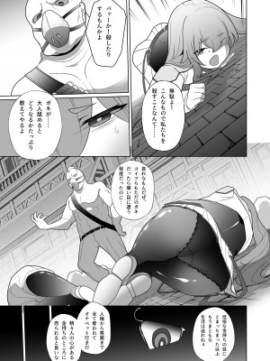 [超健康屋 (健康診断ちゃん)] 女畜加工プラント 捕らわれたヒーロー・ツインバード加工記録 前編 [DL版]_10
