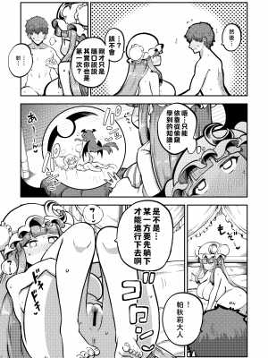 [暇人のいず] 弟子と関係を持つパッチェさん (東方Project)｜跟徒弟發生關係的帕琪小姐  [中国翻訳]_04