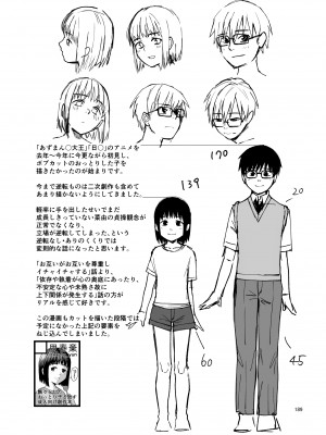 [思春棄 (すがる春)] 思春棄 総集編 [DL版]_189