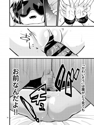 [思春棄 (すがる春)] 思春棄 総集編 [DL版]_078