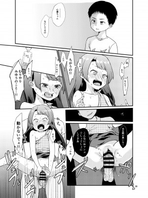 [思春棄 (すがる春)] 思春棄 総集編 [DL版]_039