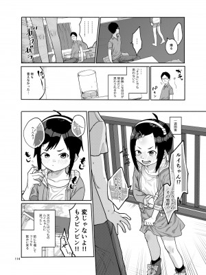 [思春棄 (すがる春)] 思春棄 総集編 [DL版]_114