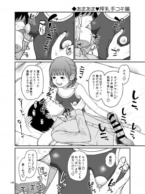 [思春棄 (すがる春)] 思春棄 総集編 [DL版]_196