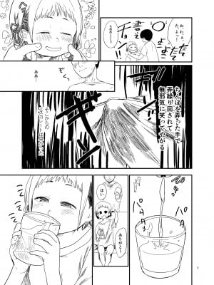 [思春棄 (すがる春)] 思春棄 総集編 [DL版]_007