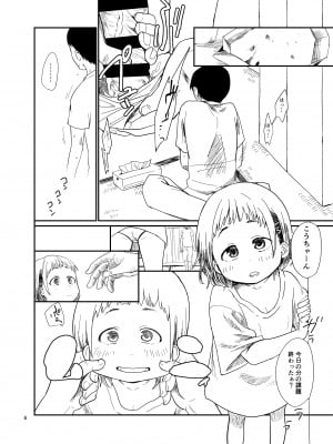 [思春棄 (すがる春)] 思春棄 総集編 [DL版]_006