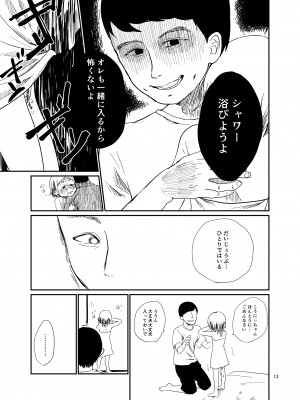 [思春棄 (すがる春)] 思春棄 総集編 [DL版]_013