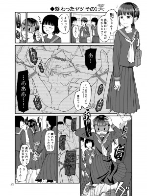 [思春棄 (すがる春)] 思春棄 総集編 [DL版]_202