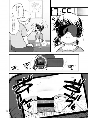 [思春棄 (すがる春)] 思春棄 総集編 [DL版]_074