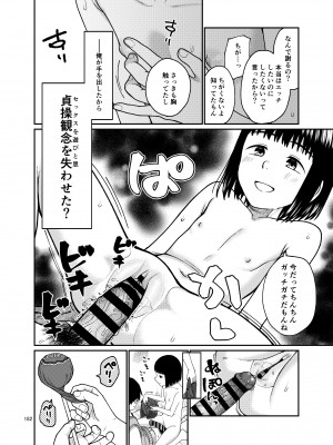 [思春棄 (すがる春)] 思春棄 総集編 [DL版]_182