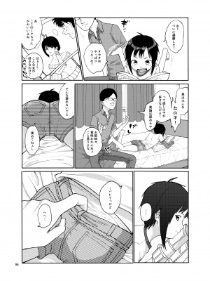 [思春棄 (すがる春)] 思春棄 総集編 [DL版]_096