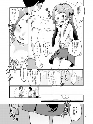 [思春棄 (すがる春)] 思春棄 総集編 [DL版]_031