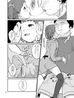 [思春棄 (すがる春)] 思春棄 総集編 [DL版]_060