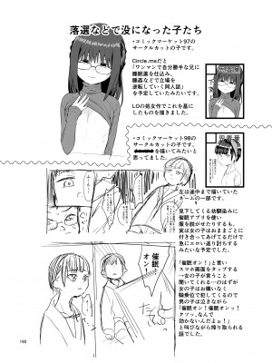 [思春棄 (すがる春)] 思春棄 総集編 [DL版]_190